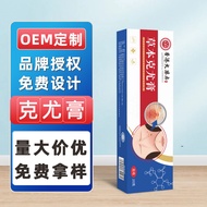 Hong Kong Pharmacy Herbal Keyou Ointment External Use Cream Keyou Cream Manufacturer Ready Stock One