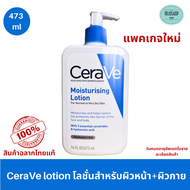 CERAVE Moisturising Lotion 473 ml. ฉลากไทยของแท้100% เซราวี มอยซ์เจอร์ไรซิ่งโลชั่น โลชั่นบำรุงผิวหน้าและผิวกาย