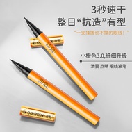 Aozan Guzhen Fine Eyeliner Pen Natural and Smooth20251111