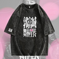 Guo Fucheng 2024 Dance Linxing Concert Support Clothing Peripheral Souvenir Retro Washed Short-Sleev