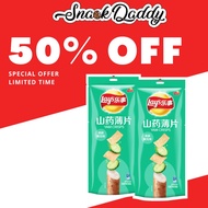 Lays Lays Yam Chips Yam Chips Cucumber Flavor (EXP: 24/2/2023)