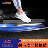 Subaru BRZ ZD8 Toyota GR86 ZN8 Suede Door Threshold Strip Sticker Welcome Pedal Protection Modificat