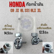 ก๊อกน้ำมัน ก็อกน้ำมันcg jx 110 125 gl100 125 glx ss1 xl100 125 ก๊อกน้ำมัน honda cg jx 110 125 gl100 125 glx ss1 xl