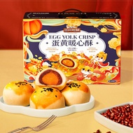 Three-Tailed Squirrel Egg Yolk Pastry 800g Baking Cake Gift Box - New Year Stocking Item三只松鼠蛋黄酥800g烘