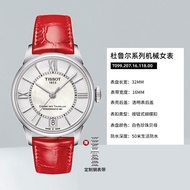 [Liu Yifei Same Style] Tissot Tissot Mechanical Female Watch Durrule Series Fritillary Leather Strap 80 Movement