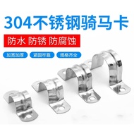 304 Stainless Steel 20-32mm U Clip Saddle Conduit For All PVC Pipe Holders Piping Plumbing Clamp