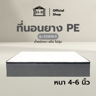 Home Best ที่นอน ที่นอนยางpeแท้ รุ่น ESSENCE ขนาด 3ฟุต 3.5ฟุต 5ฟุต 6ฟุต ที่นอนยางสังเคราะห์ อายุการใ