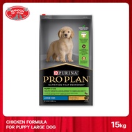 [MANOON] PROPLAN Dog Nutrition That Performs Dry Food For Large Breed Puppies 15 kg โปรแพลน อาหารเม็ดสำหรับลูกสุนัขพันธุ์ใหญ่ รสไก่