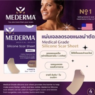 ʕ•́ᴥ•̀ʔ แผ่นเจลลดรอยแผลผ่าตัด Mederma Medical Grade Silicone Scar Sheet ลดรอยแผลเป็น ผ่าตัดคลอด รอยส
