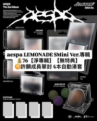 代購aespa LEMONADE SMini Ver.專輯 aespa正規二 aespa專輯 aespa