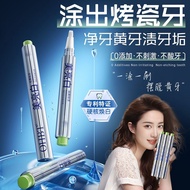 Peking University R & D xOHBT Teeth Whitening Pen Removes Yellow Stains, Cleans Plaque, Brightens Te