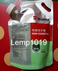 福士 WURTH 純天然高濃縮洗手膏 洗手膏 補充包1200ml