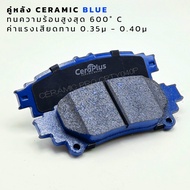 ผ้าเบรค CeraPlus Toyota Sienta 2016-ON ผ้าเบรคเซรามิค