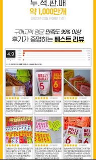 🔥熱爆🇰🇷韓國BELLY BULLY低卡飽腹果凍套裝(1盒10包)