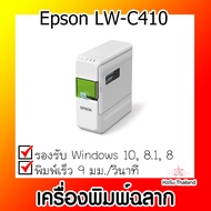 📣📣เครื่องพิมพ์ฉลาก⚡ เครื่องพิมพ์ฉลาก Epson LW-C410