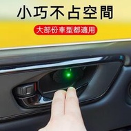 汽車開門提示器下車門把手紅外線感應提醒防撞安全報警語音播放器