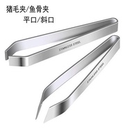 [Stainless Steel Round Tip Tweezers] 304 Stainless Steel Pig Hair Clip Duck Hair Puller Hair Puller 