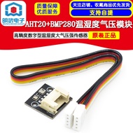 AHT20+BMP280 Temperature Humidity Air Pressure Module High Precision Digital Type Strong Sensor