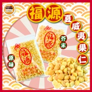 Macadamia Beans Nuts Hsinchu Fuyuan Specialty-
