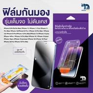 Mister Film Full Screen Mobile Phone Anti-Peeping Clear Hd With Blocks To Help Stick For Iphone 17 1
