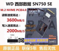 WD/西部數據 SN750 SE 黑盤500G 固態硬盤M2 PCIe4.0臺式機