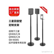 Suitable for Samsung Audio Bracket 9500s Q990F Q930F Rear Surround Floor Bracket Metal Tripod Shock 