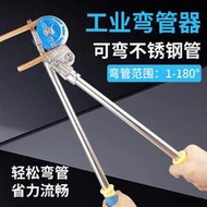 【小雲精選國際購】手動彎管器制冷空調銅管鋁管不銹鋼折彎器8mm10通用12彎管機14mm