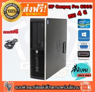 ลดกระหน่ำ !! คอมพิวเตอร์ HP compaq pro 6300 Core i3-3220 3.30 GHz Ram 4GB HDD 500GB DVD ติดตั้งโปรแก