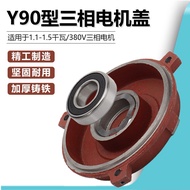 Y90 Type Motor End Cover Accessories 1.1 KW1.5 Kilowatt 380V Three-Phase Motor Rear Cover Adapt to 6