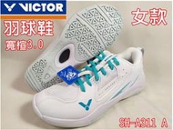 VICTOR 勝利 羽球鞋 羽毛球鞋 寬楦 3.0 SH-A311 A 大自在
