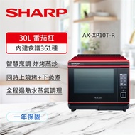 【SHARP夏普】30L Healsio炙燒水波爐 AX-XP10T（R）_廠商直送
