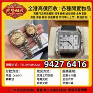 勞力士 (Rolex)、帝陀 (Tudor)、卡地亞(Cartier)、歐米茄(Omega) 等品牌 手錶 金勞 舊款勞力士 Rolex 舊裝勞力士 腕錶 古董錶 中古錶 各種型號 金銀潤 Rolex