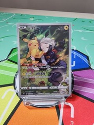 PTCG 皮卡丘 073/071 CHR