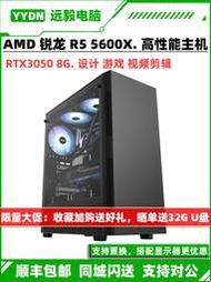 【立減20】銳龍R5 5600X/RTX3060TI高端水冷游戲設計臺式直播組裝電腦主機