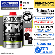 น้ำมันเครื่อง สังเคราะห์แท้ VOLTRONIC XM PLATINUM 5W30 - 5W50 PAO+ESTER 100% FULLY SYNTHETIC ของแท้ 