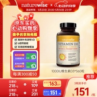 Naturewise1000iu阳光瓶活性维生素D3胶囊孕妇儿童vitamin d3钙vd3维他命d