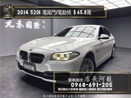 2014 BMW 520i 電尾門/低里程/高CP值進口房車❗️(122)【元禾國際 阿龍店長 中古車 新北二手車買賣】 二手車 推薦業務 認證車 實車實價 無泡水 無事故 找錢 超貸 車換車