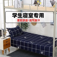 床单单件宿舍学生单人寝室架子床床单上下铺双层工地宿舍单人床单 Single bed sheet for dormitory students, single bunk bed sheet, doubl