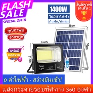 【สว่างยันเช้า!】 ไฟโซล่าเซล500W 300W 200W  โซลาร์เซลล์ ไฟโซล่าเซลล Solar Light LED โซล่าเซล แผงโซล่าเซลล์ โซล่าเซล แสงสีขาว โซล่าเซลล์ กันฝน