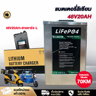 HAODU แบตเตอรี่ลิเธียมไอออน 20AH 35ah 45ah 72V 48V 60V LiFePo4 battery 20AH แบบชาร์จไฟได้ อายุการใช้