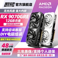 Hankai AMD RX9070GRE Alloy 12G GDDR6 Kad Grafik Bebas untuk Gaming Desktop
