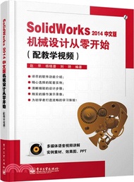 8662.SolidWorks2014中文版機械設計從零開始(配教學視頻‧含光碟)（簡體書）