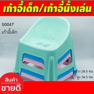 (Set Of 12) Chair With Backrest Low Seat Baby Plastic W29.5x H 34.5 Cm (S0047)