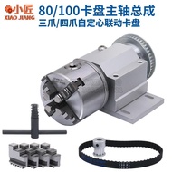 Zhantuoyoupin Exhibition Room Mini Lathe Chuck Spindle Assembly 80 Four-Claw Woodworking DIY Beading Machine 100 Three-Claw Customized Ventilation Chuck