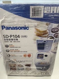 Panasonic SD-P104 白色自動製麵包機