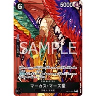 OP13-091 / St. Marcus Mars / GOROSEI / AA / Carrying on His Will- [OP-13] / Bandai / One Piece Card 