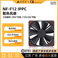 Quạt Tản Nhiệt Công Nghiệp 12CM Noctua NF-F12 industrialPPC-2000 3000 PWM Quạt Tản Nhiệt Mạnh Mẽ Cho