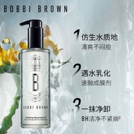 新版Bobbi Brown卸妝油兩件套