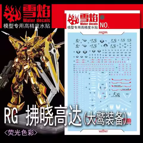 Model Decals Water Slide Decals Tool For 1/144 RG Akatsuki OOWASHI Unit Sticker Models Toys Accessor