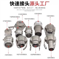 304 Stainless Steel Lever Type Quick Connector Flange Type A+C Quick Connector Yin End Yang End